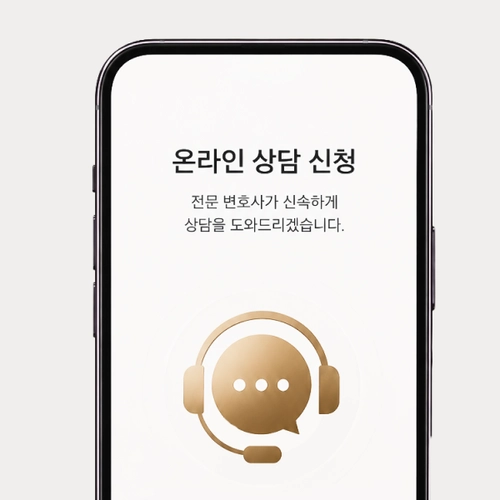 오산시변호사 상담문의를 원한다면
